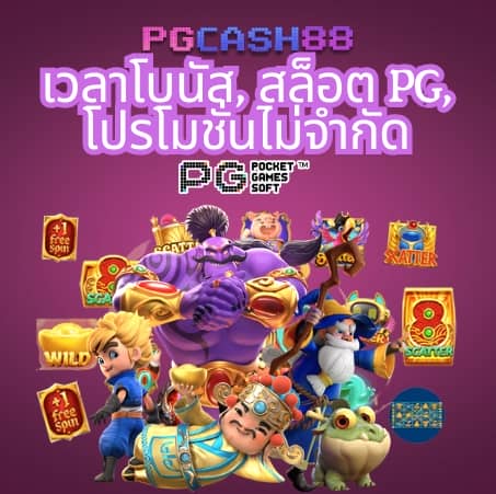 ที่เด็ดบอลวันนี้